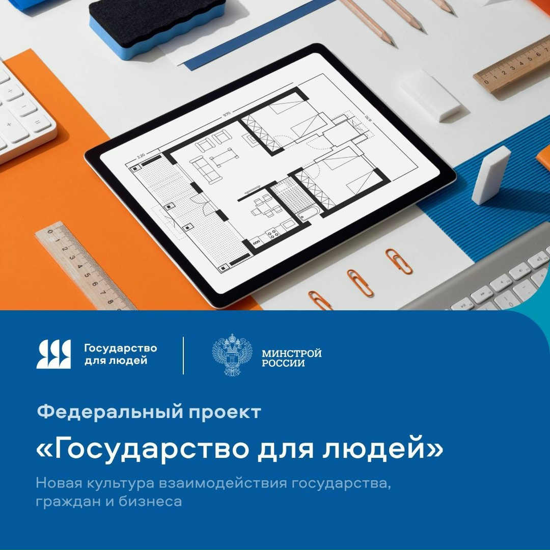 Перепланировка жилого помещения: легко и просто через Госуслуги