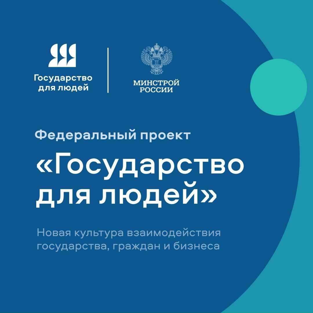 Давайте вместе создадим комфортную среду для жизни!