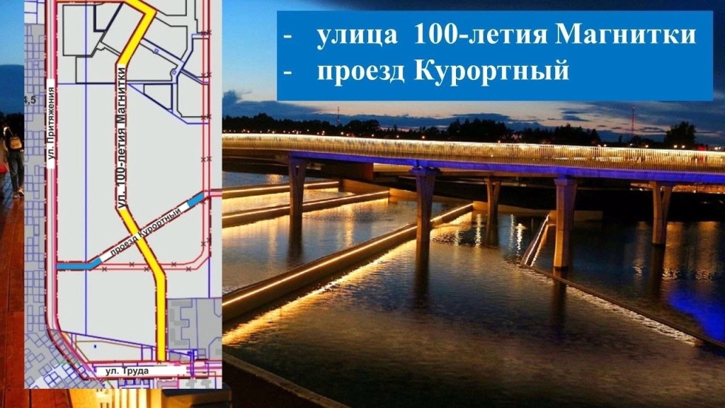 На карте Магнитогорска появятся новые улицы!