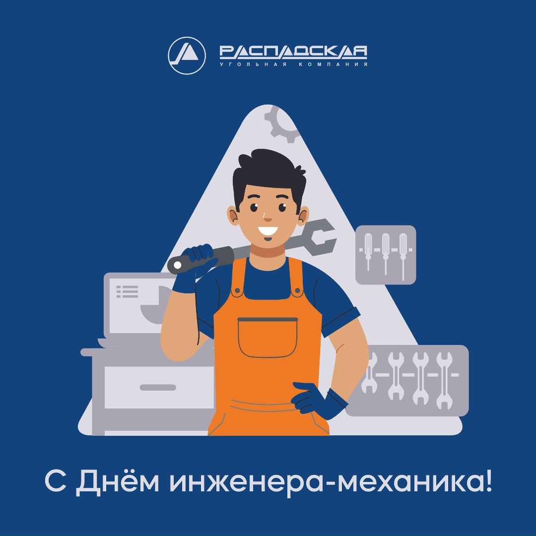 Светлые головы и золотые руки – это наши инженеры-механики!