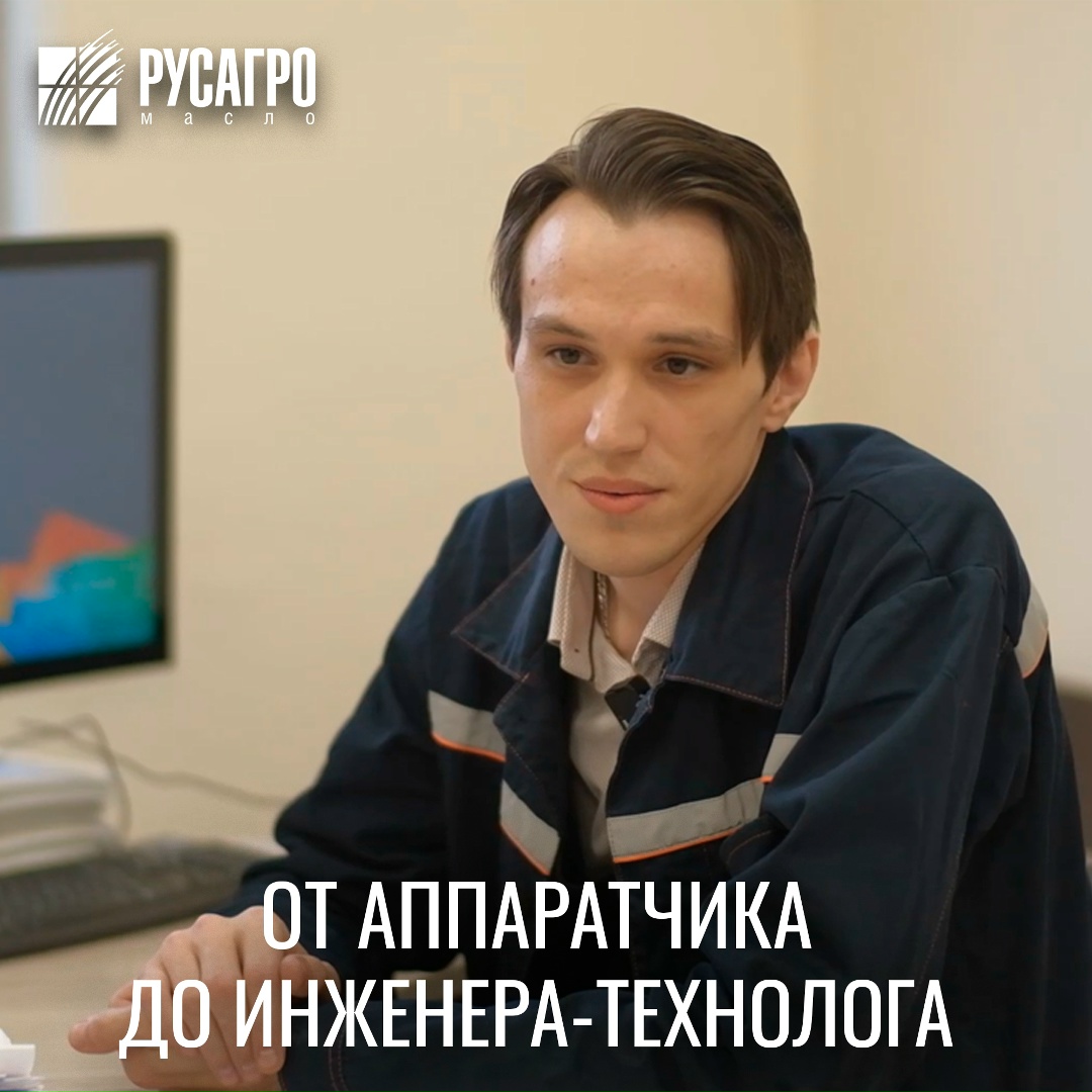 От аппаратчика до инженера-технолога — путь Ильи на Екатеринбургском жировом комбинате начался семь лет назад