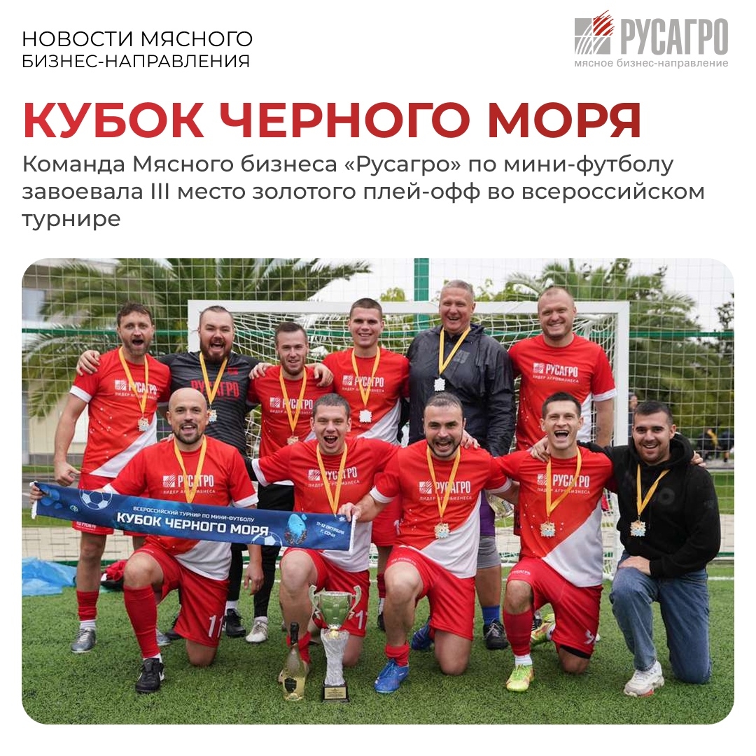 Спортивные победы уже давно стали частью уникального стиля Мясного бизнеса «Русагро»
