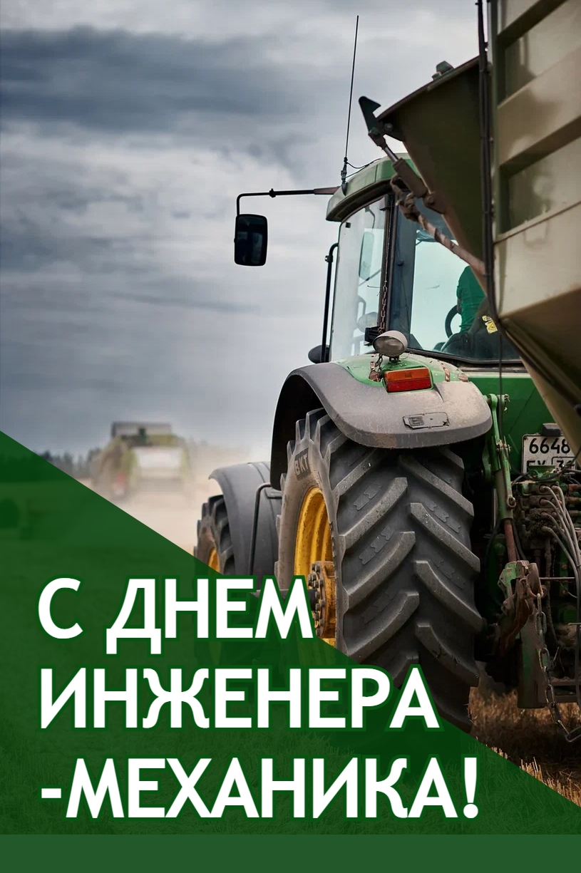 Сегодня в России отмечается День инженера-механика