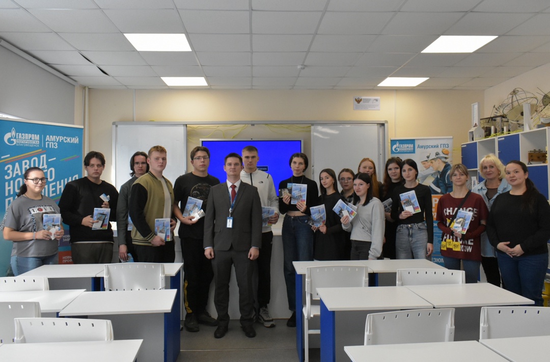 О РАБОТЕ НА АМУРСКОМ ГПЗ ОДИННАДЦАТИКЛАССНИКАМ СВОБОДНЕНСКОГО РАЙОНА РАССКАЗАЛИ СПЕЦИАЛИСТЫ ЗАВОДА