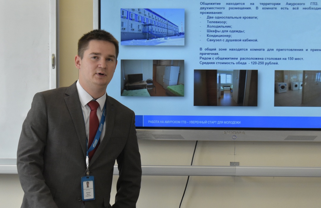 О РАБОТЕ НА АМУРСКОМ ГПЗ ОДИННАДЦАТИКЛАССНИКАМ СВОБОДНЕНСКОГО РАЙОНА РАССКАЗАЛИ СПЕЦИАЛИСТЫ ЗАВОДА