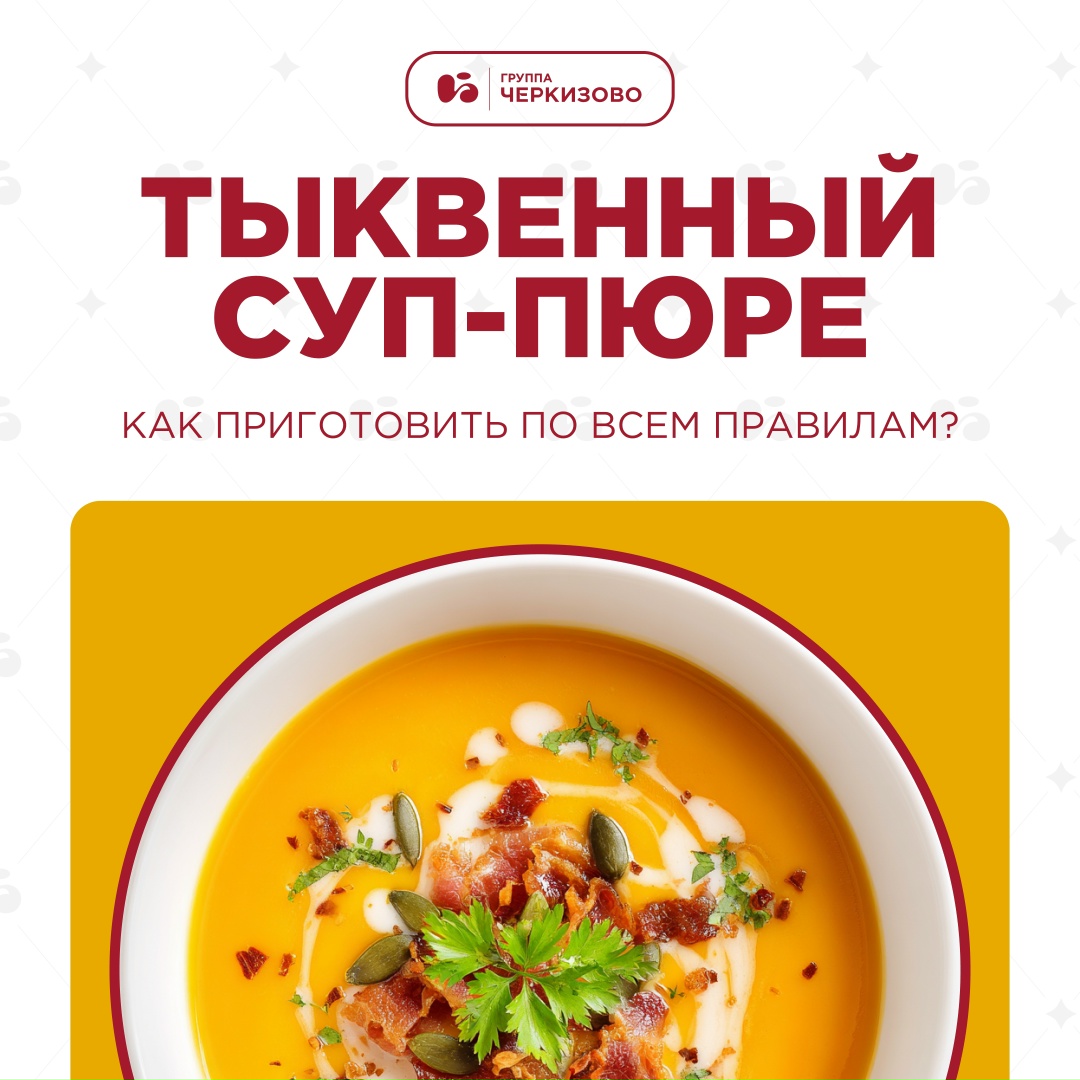 Как приготовить тыкву, чтобы из нее получилось стра-а-ашно вкусное блюдо?