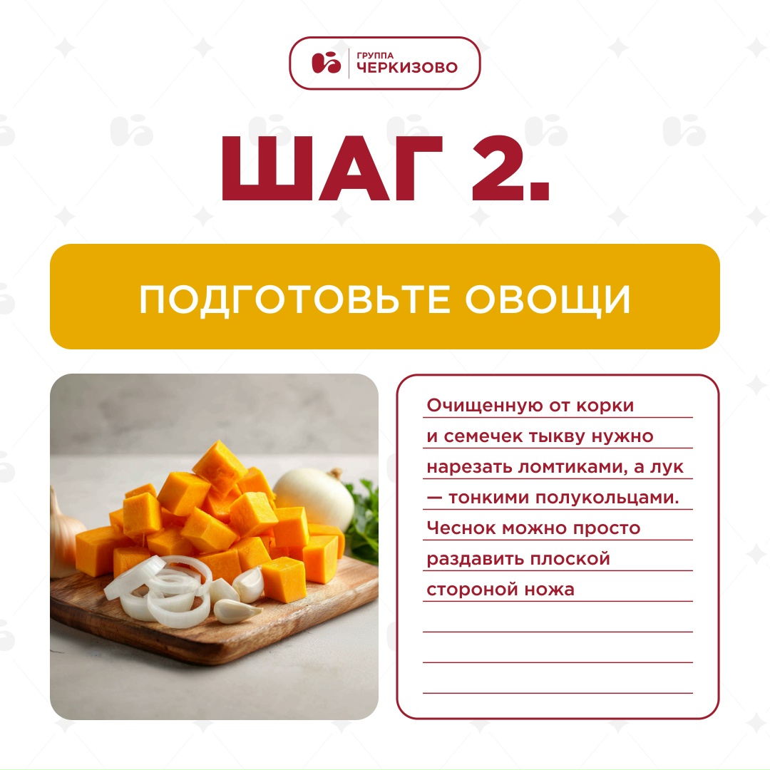 Как приготовить тыкву, чтобы из нее получилось стра-а-ашно вкусное блюдо?