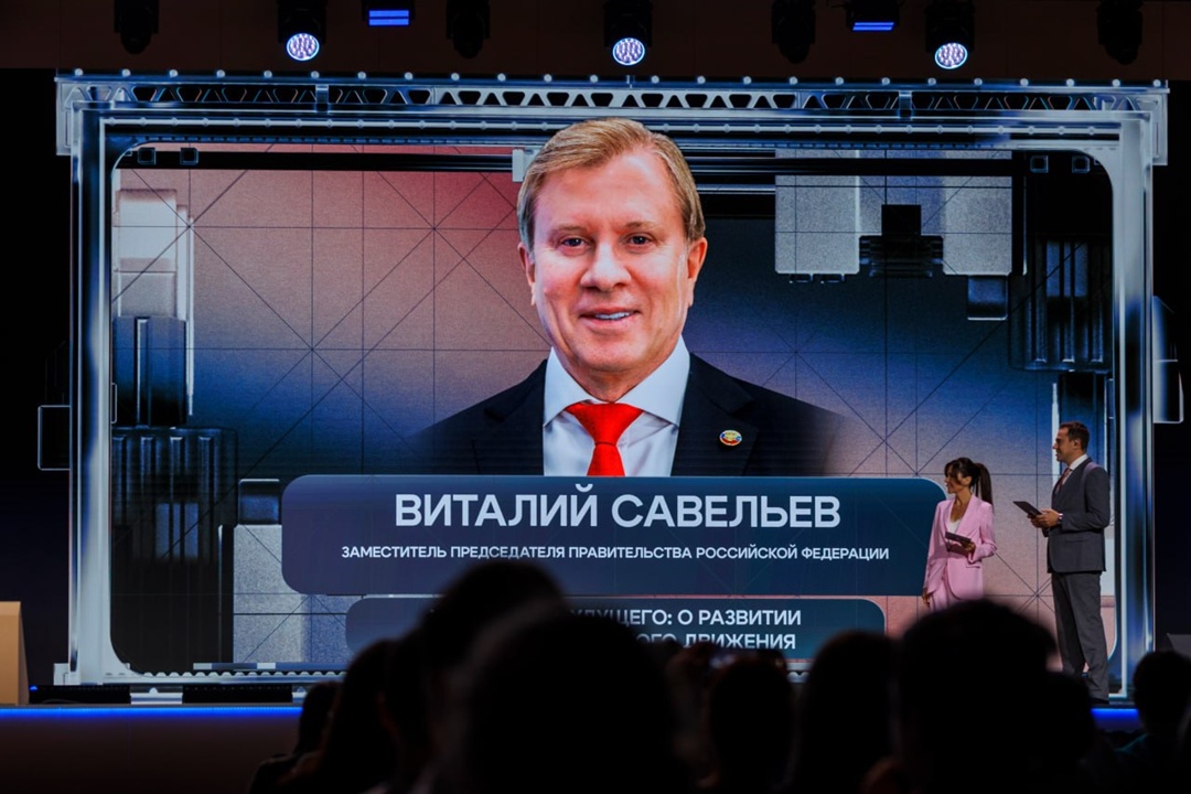 Виталий Савельев принял участие в просветительском марафоне «Знание.Наука».