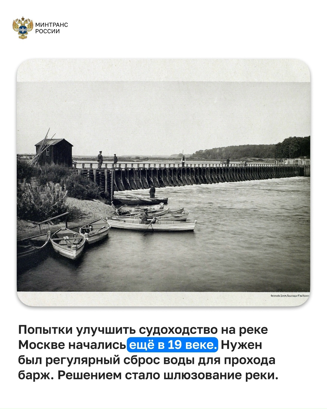 Сегодня исполняется 90 лет Перервинской плотине, но ее история уходит корнями в 19 век