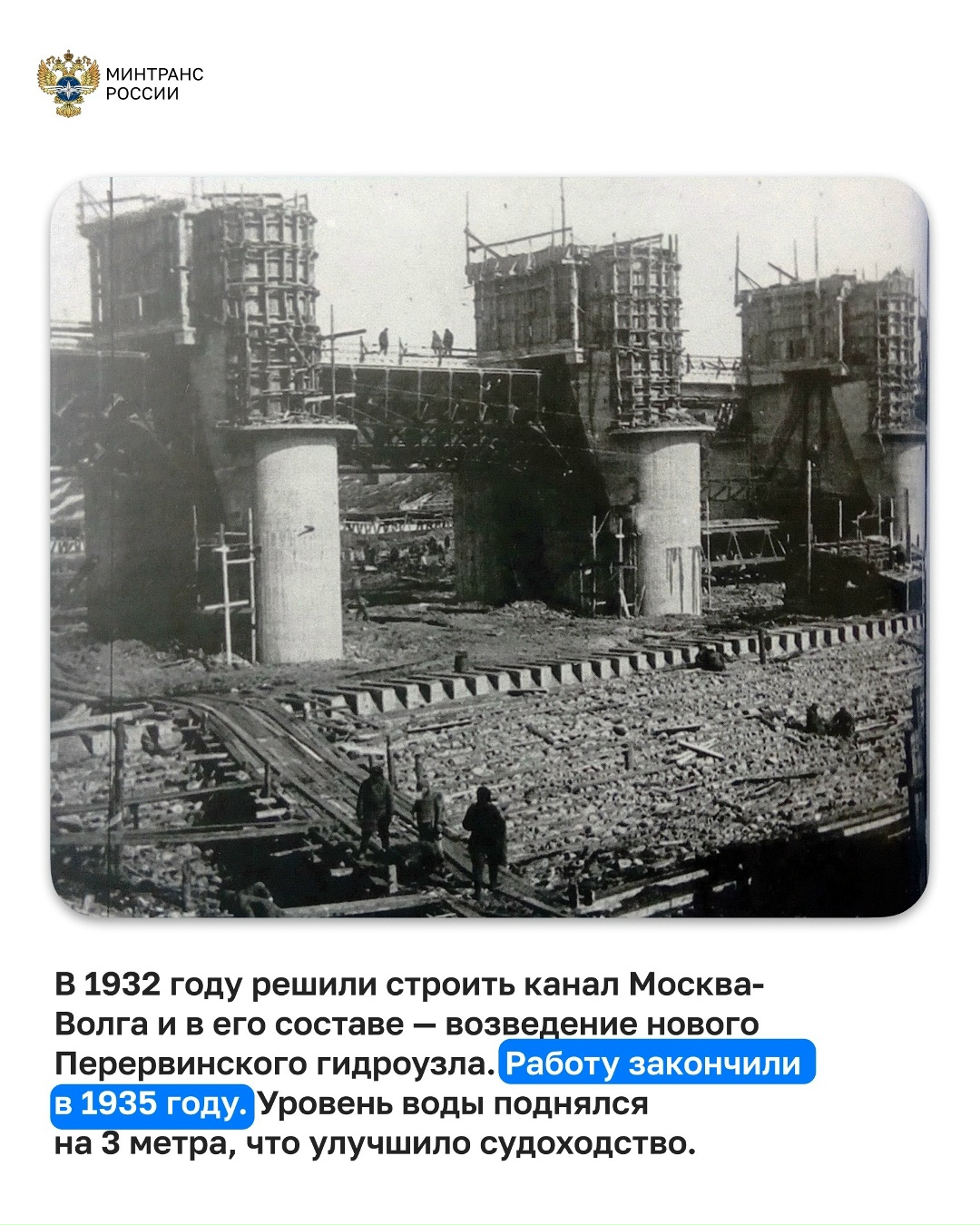 Сегодня исполняется 90 лет Перервинской плотине, но ее история уходит корнями в 19 век