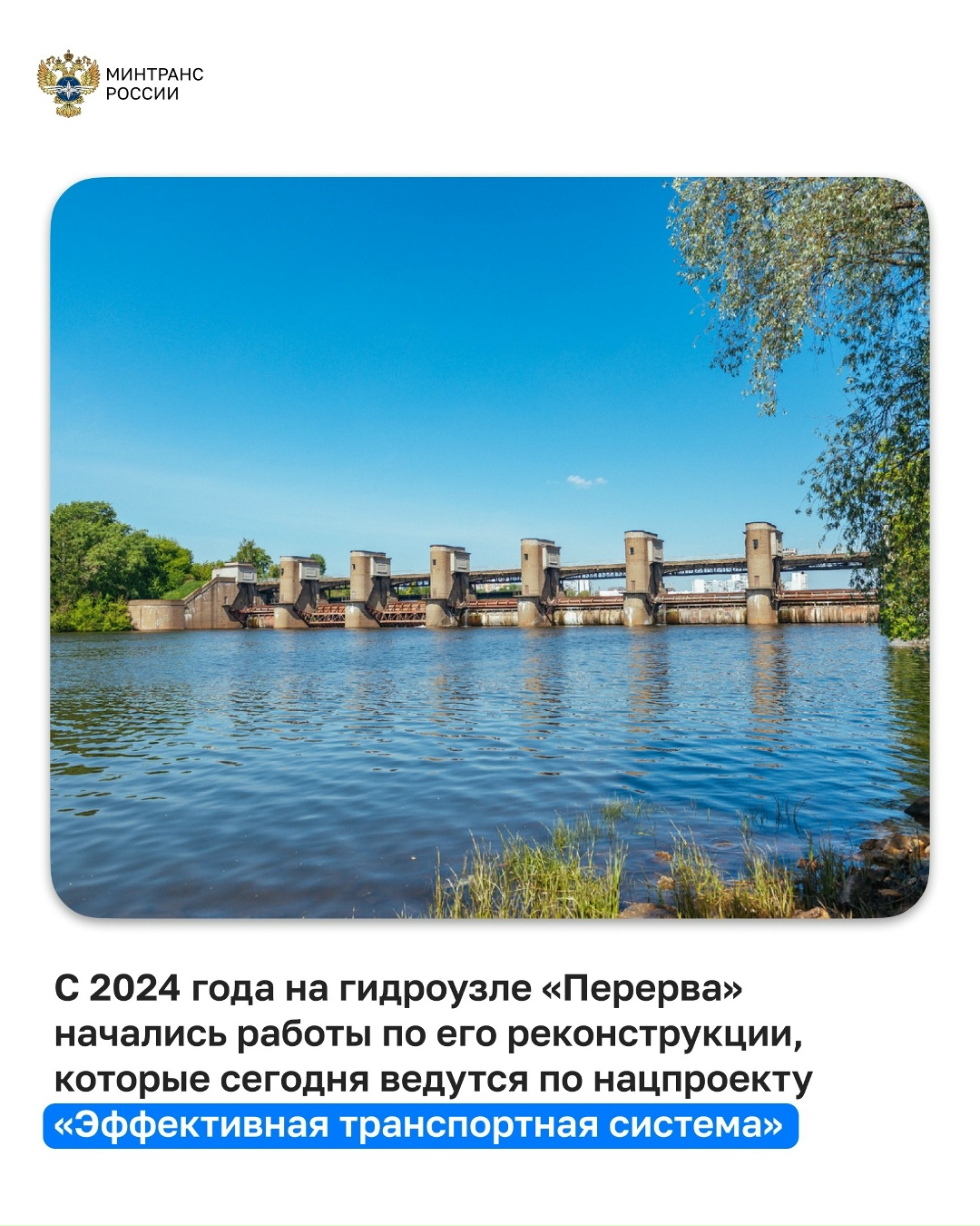Сегодня исполняется 90 лет Перервинской плотине, но ее история уходит корнями в 19 век