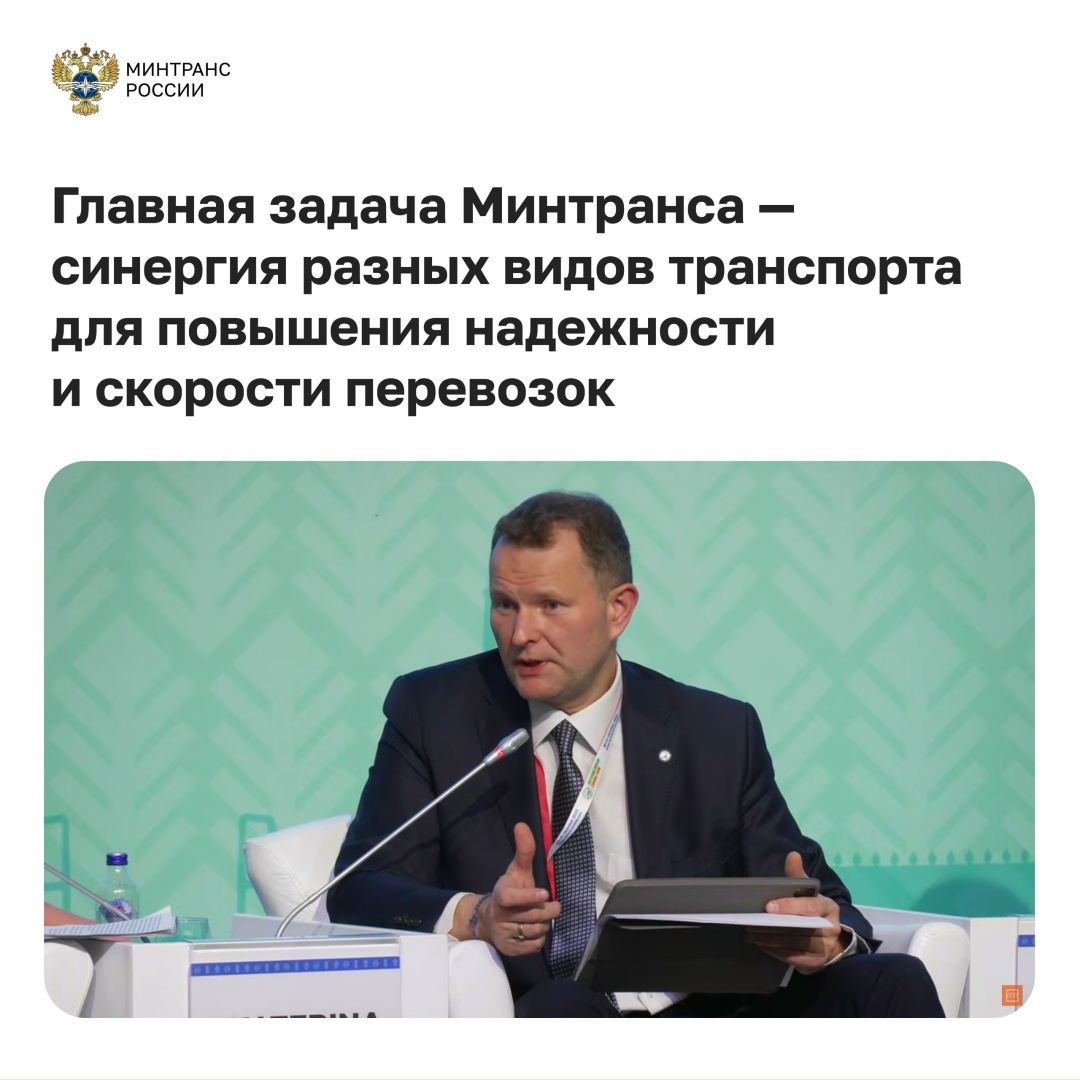 Статс-секретарь – замминистра Дмитрий Зверев принял участие в XVIII Веронском Евразийском экономическом форуме в Стамбуле