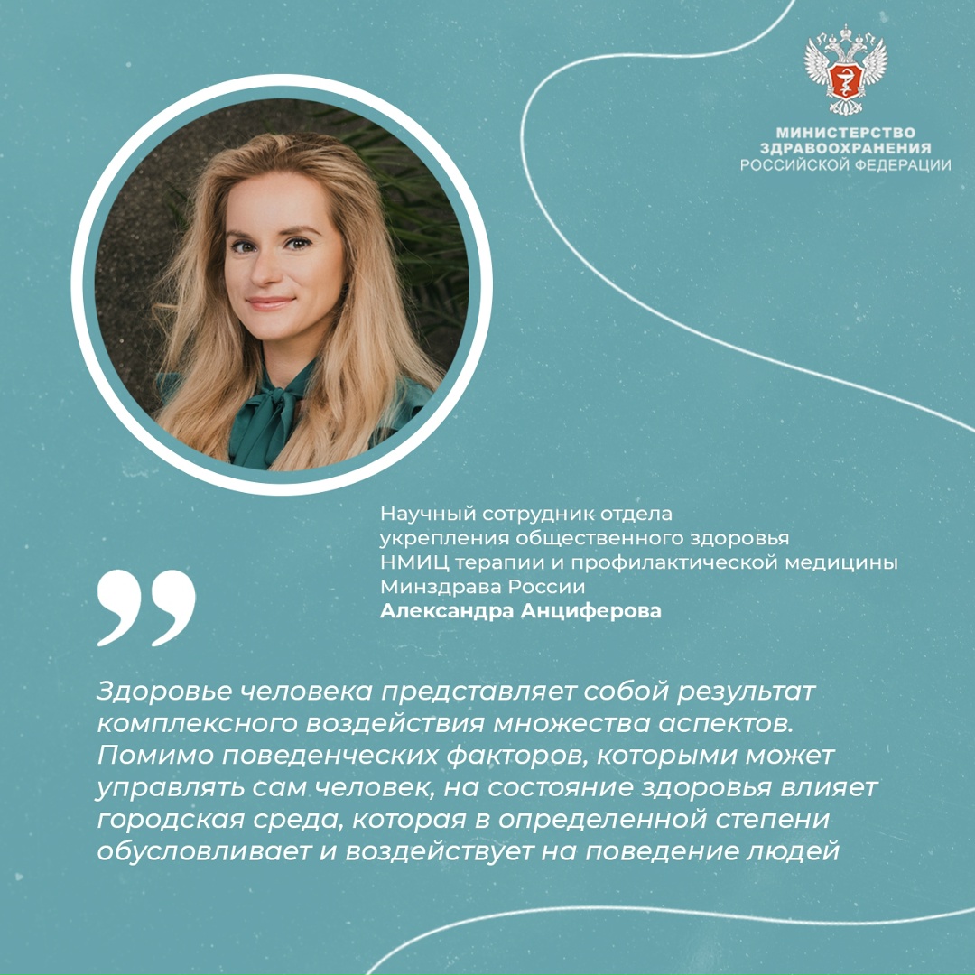 Городская среда может вредить или помогать сохранить здоровье