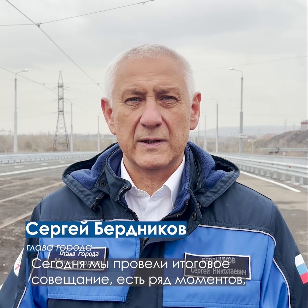 Он возвращается. В Магнитогорске после ремонта открывается Северный переход