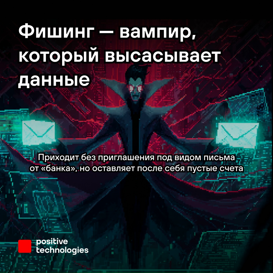 Монстры цифрового мира Если бы киберугрозы снимались в фильмах ужасов — вот как выглядел бы их актерский состав.