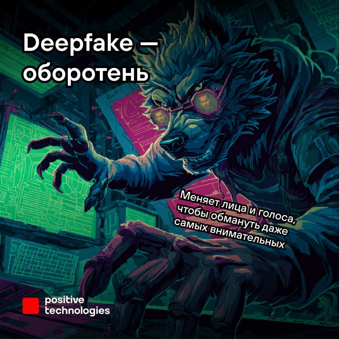 Монстры цифрового мира Если бы киберугрозы снимались в фильмах ужасов — вот как выглядел бы их актерский состав.