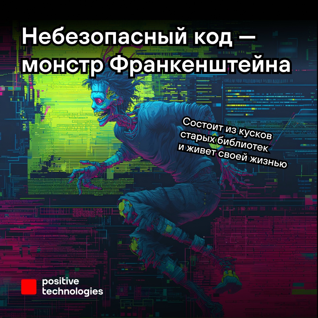 Монстры цифрового мира Если бы киберугрозы снимались в фильмах ужасов — вот как выглядел бы их актерский состав.
