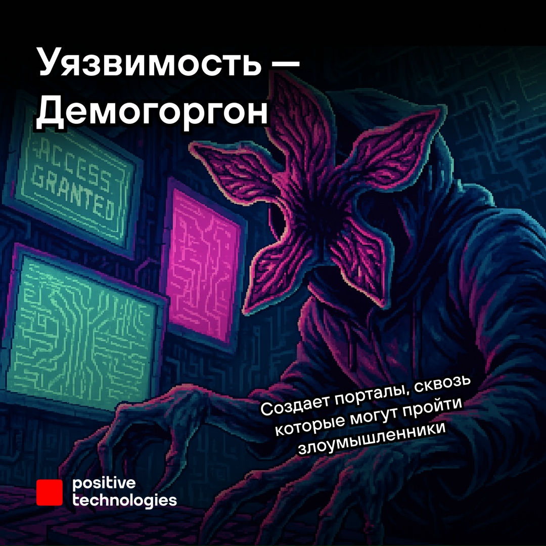 Монстры цифрового мира Если бы киберугрозы снимались в фильмах ужасов — вот как выглядел бы их актерский состав.