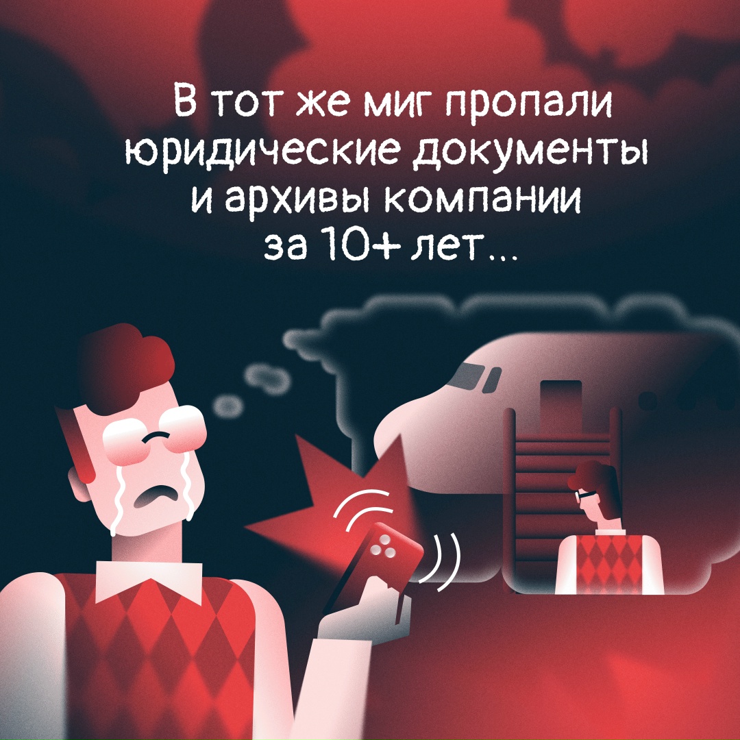 Они не думали про бэкапы… пока не стало слишком поздно.