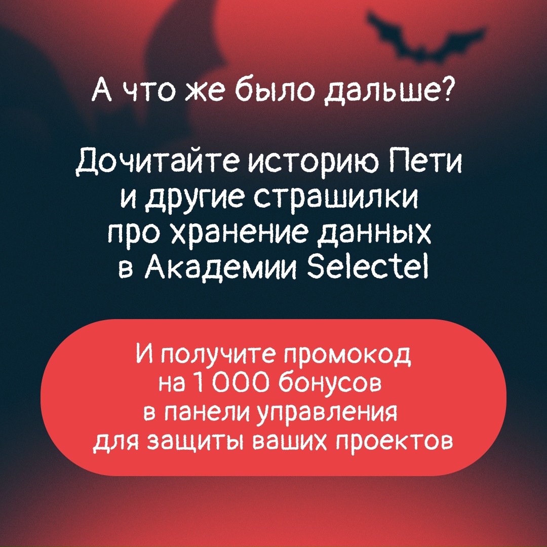 Они не думали про бэкапы… пока не стало слишком поздно.