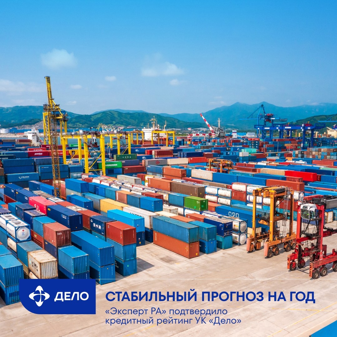 Надёжные экономические перспективы