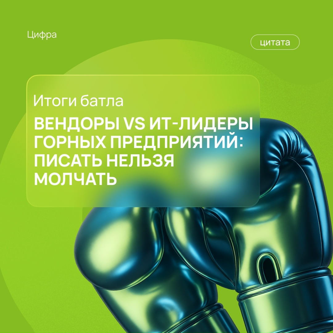 Счастливы вместе: в батле вендоров и предприятий победила дружба
