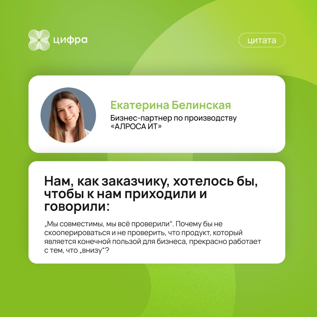 Счастливы вместе: в батле вендоров и предприятий победила дружба