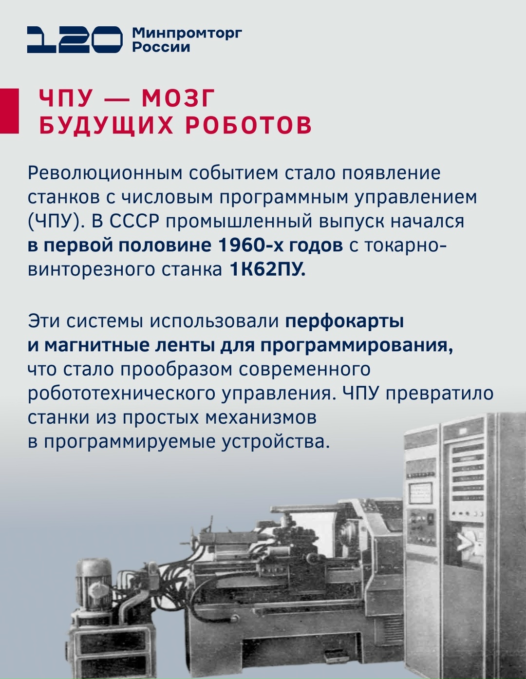 Электрификация и автоматизация: первые шаги к роботизации