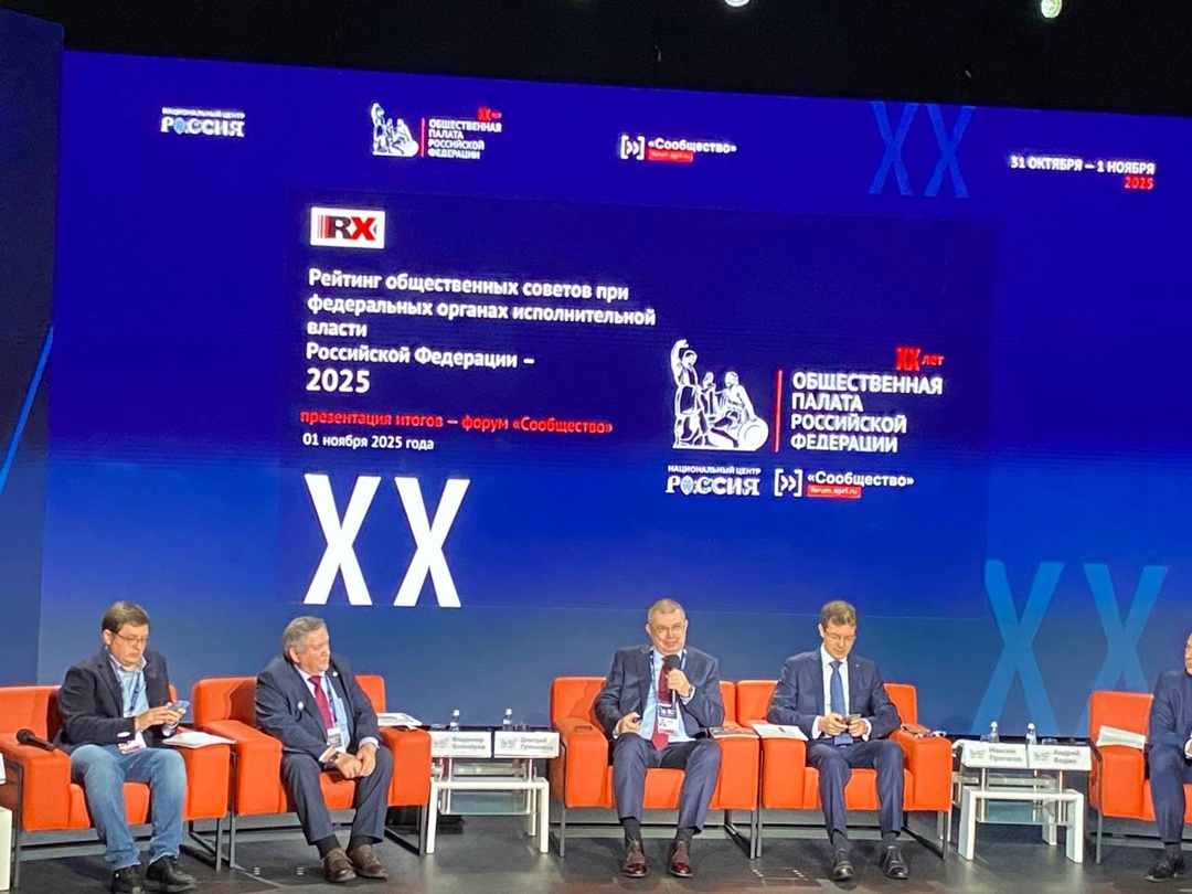 Общественный совет при Минстрое России вошел в число лидеров рейтинга Общественных советов при федеральных органах власти