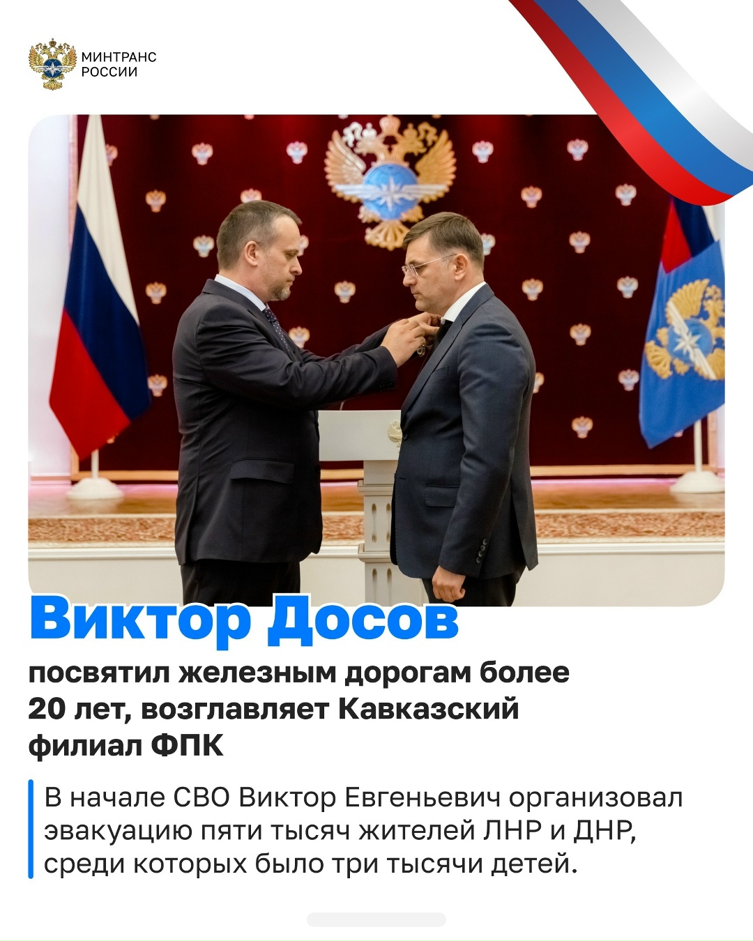 Андрей Никитин вручил транспортникам государственные и ведомственные награды в преддверии Дня народного единства