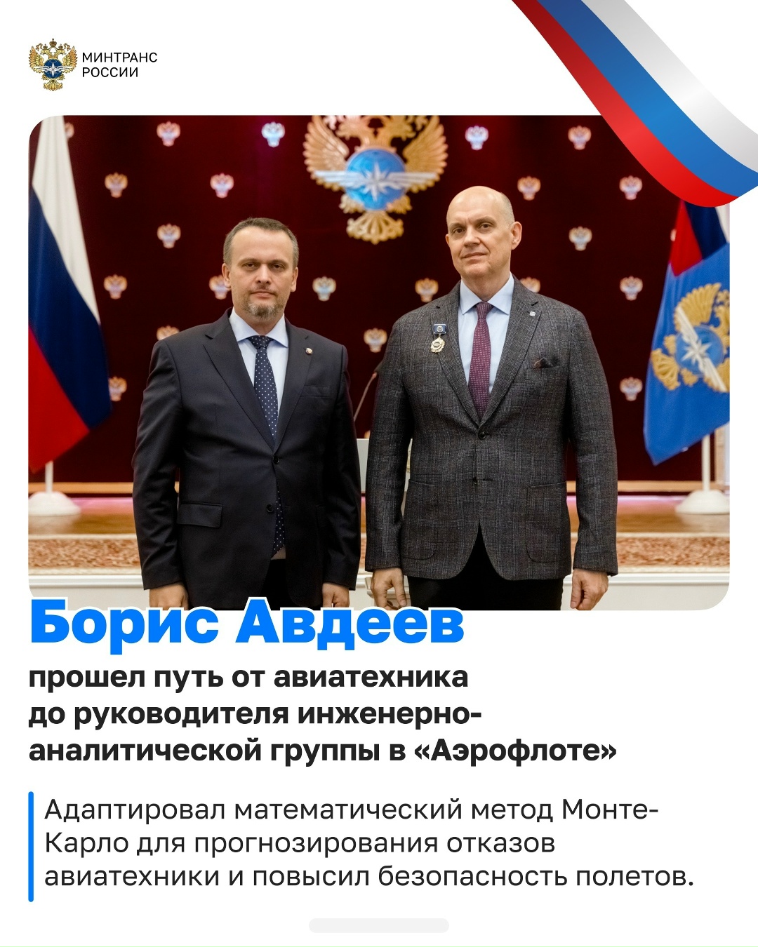 Андрей Никитин вручил транспортникам государственные и ведомственные награды в преддверии Дня народного единства
