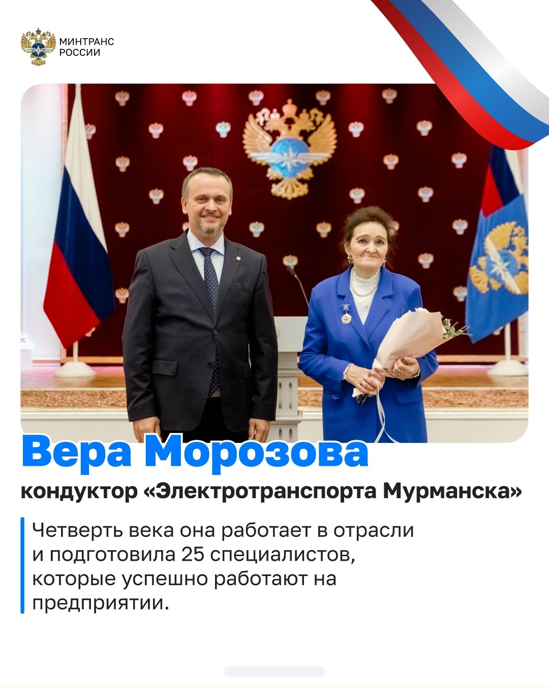 Андрей Никитин вручил транспортникам государственные и ведомственные награды в преддверии Дня народного единства