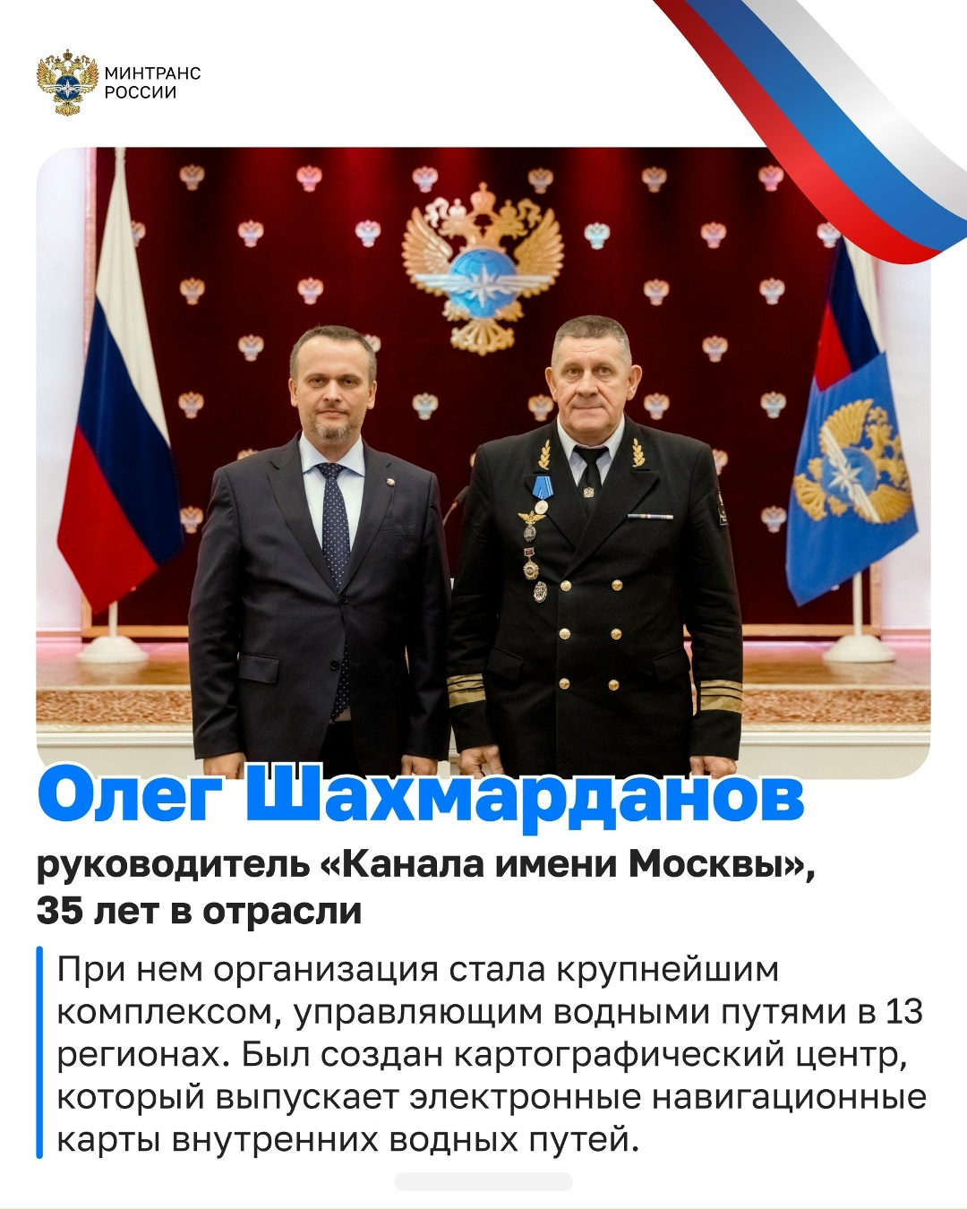 Андрей Никитин вручил транспортникам государственные и ведомственные награды в преддверии Дня народного единства