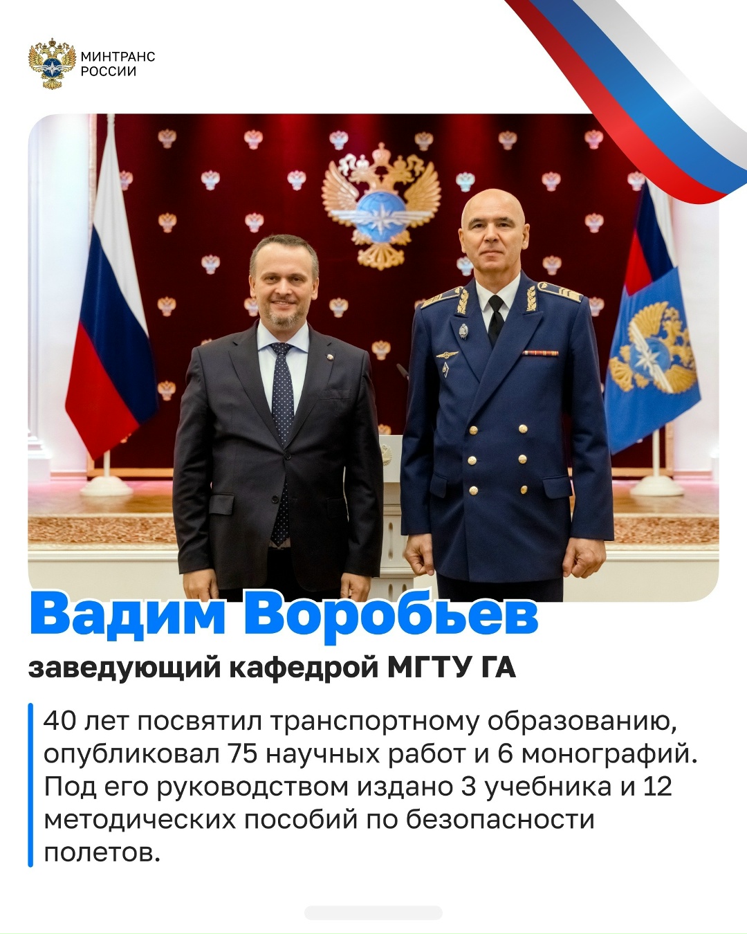 Андрей Никитин вручил транспортникам государственные и ведомственные награды в преддверии Дня народного единства