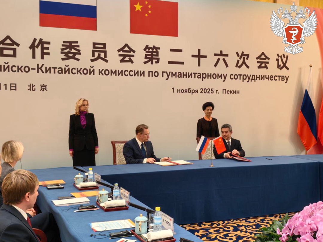 Михаил Мурашко выступил на XXVI заседании Российско-Китайской комиссии по гуманитарному сотрудничеству