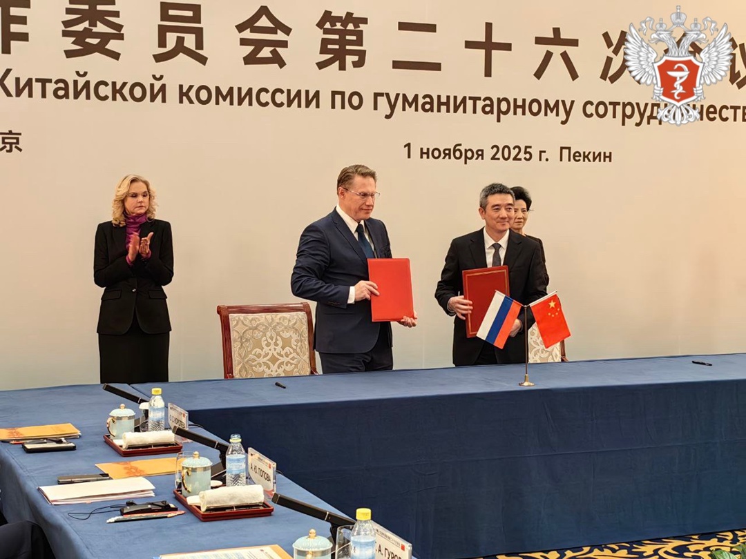 Михаил Мурашко выступил на XXVI заседании Российско-Китайской комиссии по гуманитарному сотрудничеству