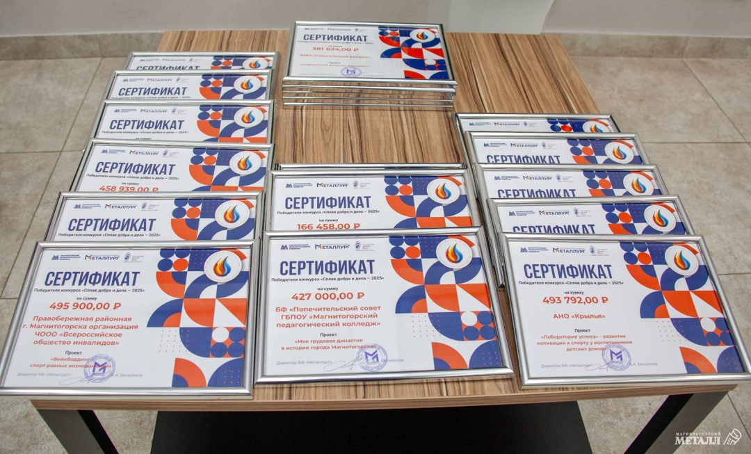 Меняем жизнь к лучшему — вместе Быть полезным — это тоже металлургия, только человеческая