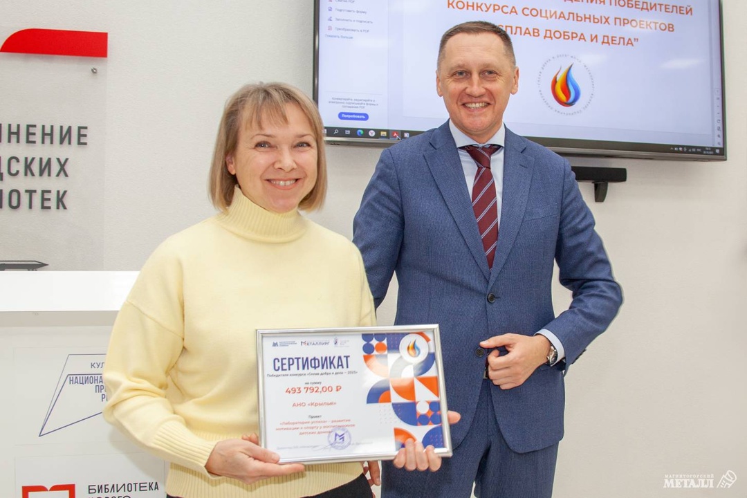 Меняем жизнь к лучшему — вместе Быть полезным — это тоже металлургия, только человеческая