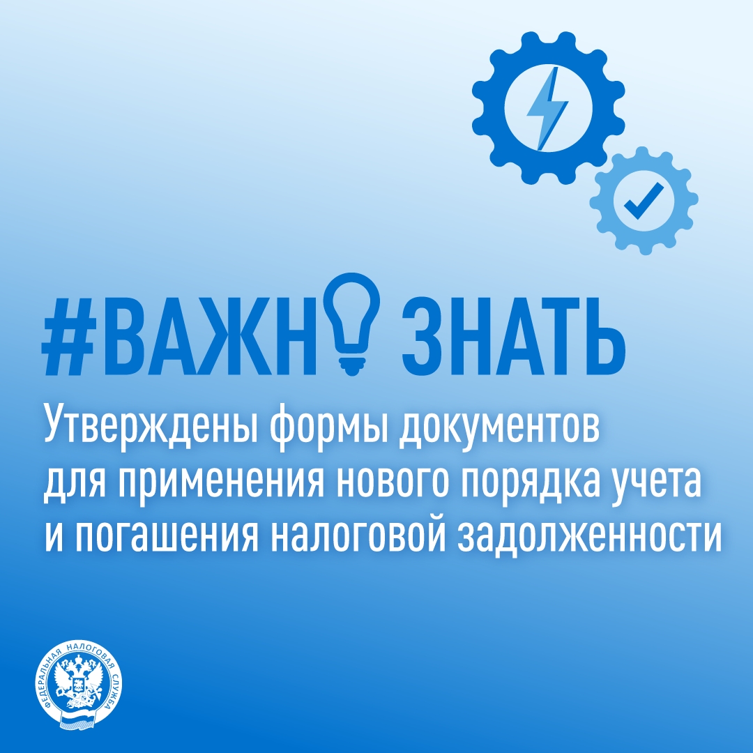 Вступил в силу приказ ФНС России (, направленный на защиту прав налогоплательщиков – физических лиц в рамках механизма внесудебного взыскания ( обязательных…