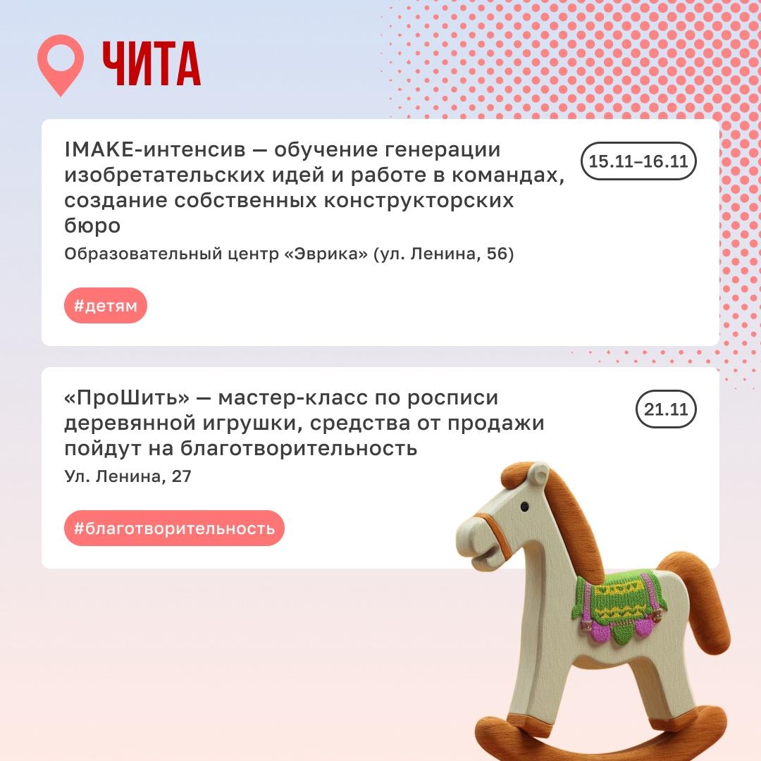 Куда сходить в ноябре Осень заканчивается, а интересных событий всё больше. В Норильске отметят династии, выберут «Мастера года» и проведут спортивные финалы