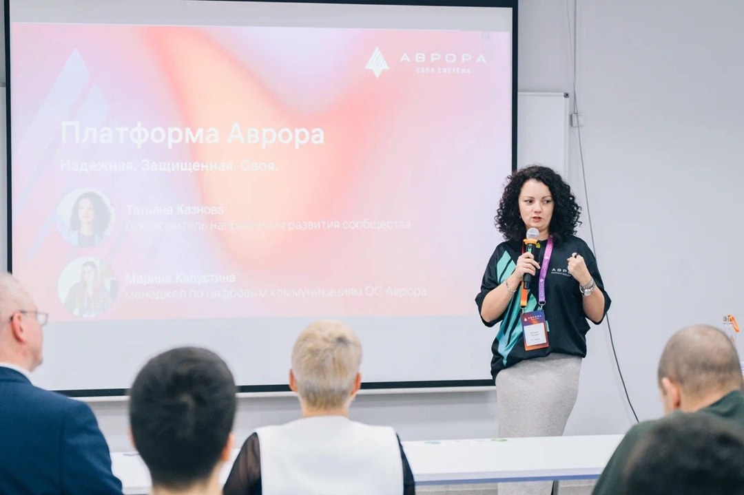 Две встречи сообщества ОС Аврора состоялись на этой неделе