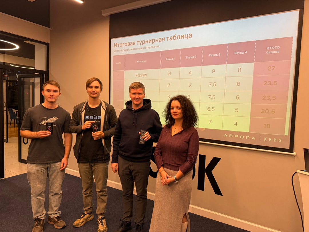 Две встречи сообщества ОС Аврора состоялись на этой неделе