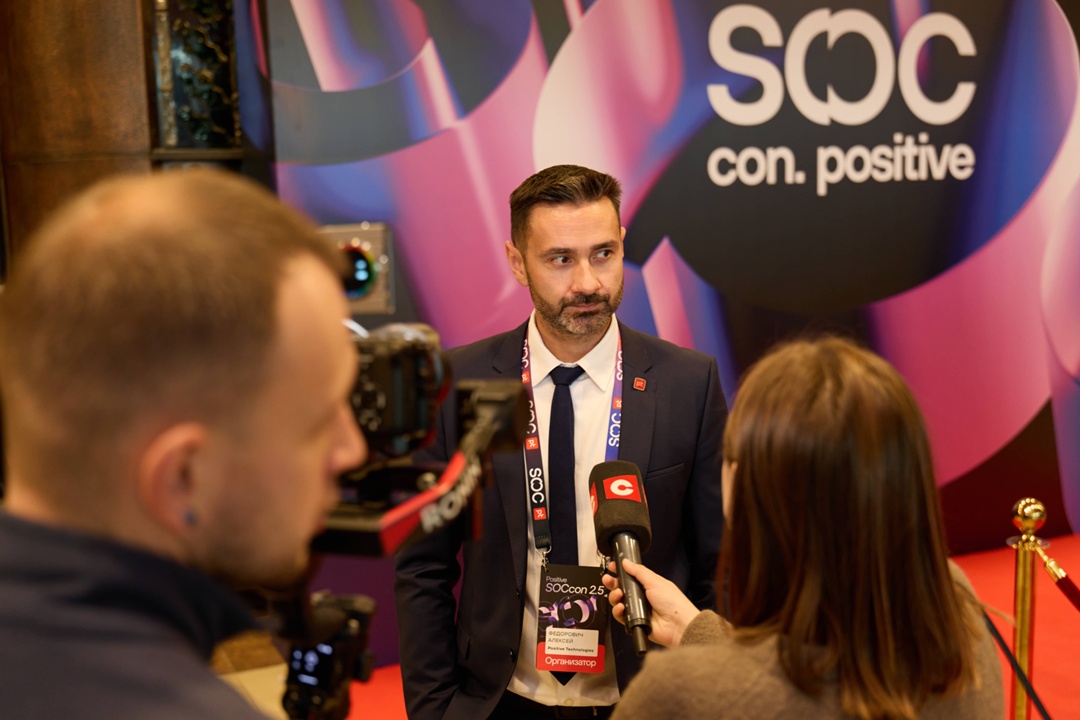 Провели в Минске конференцию по кибербезопасности Positive SOCcon 2.5