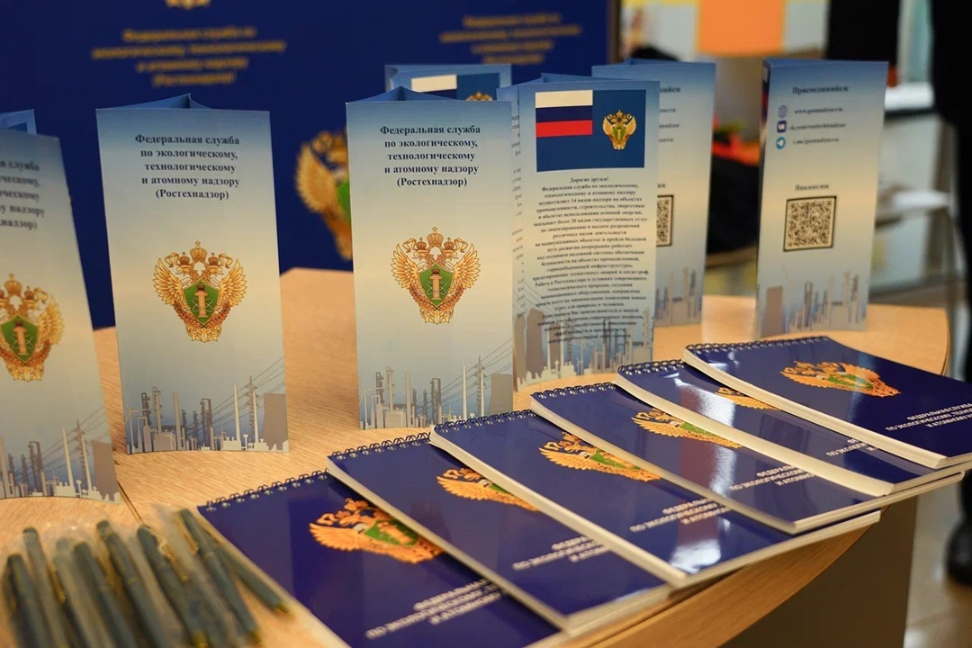 Ростехнадзор принял участие в Ярмарке вакансий Национального исследовательского технологического университета МИСИС.