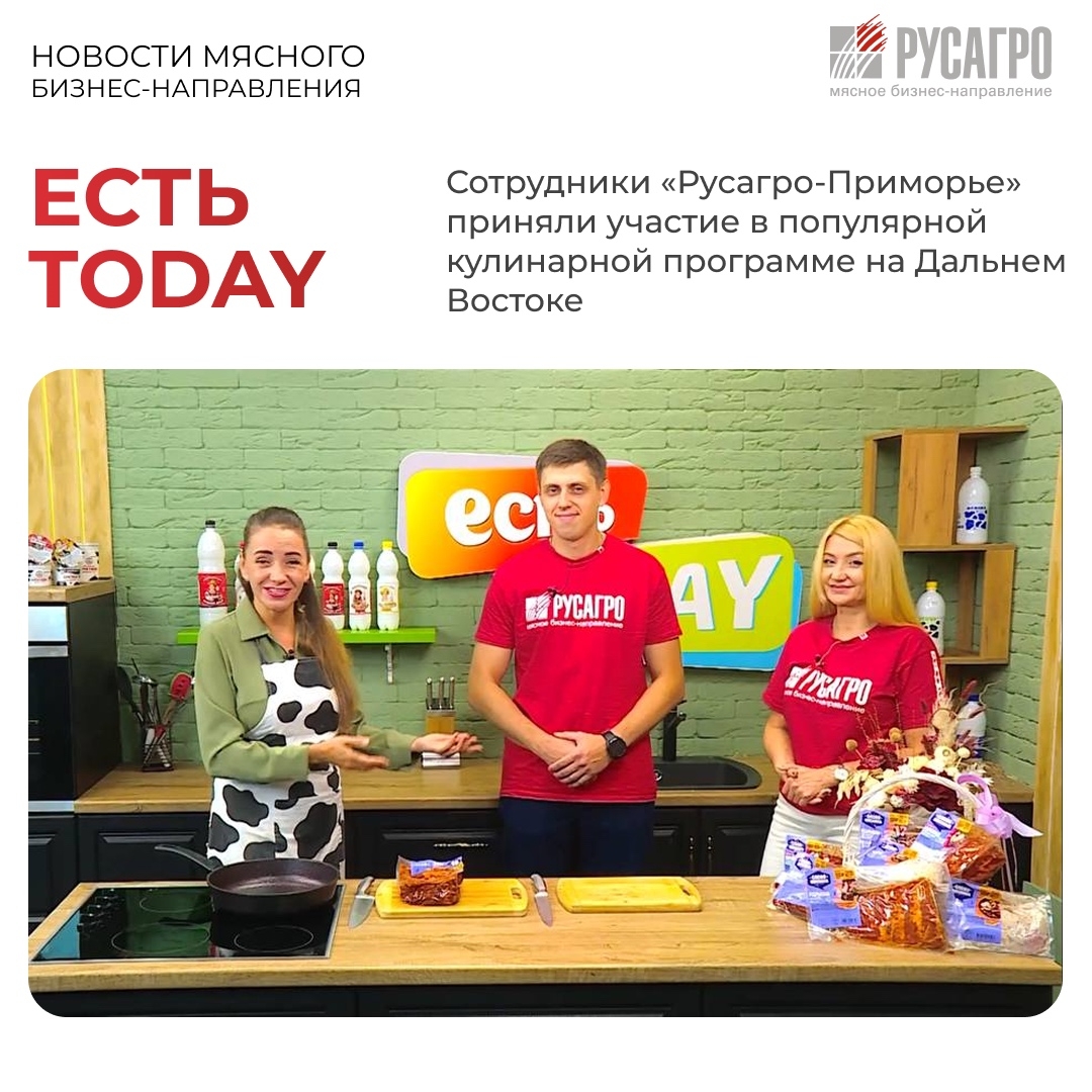 Как устроено современное производство, и что делает мясную продукцию по-настоящему вкусной и качественной – это и многое другое узнали зрители телеканала…