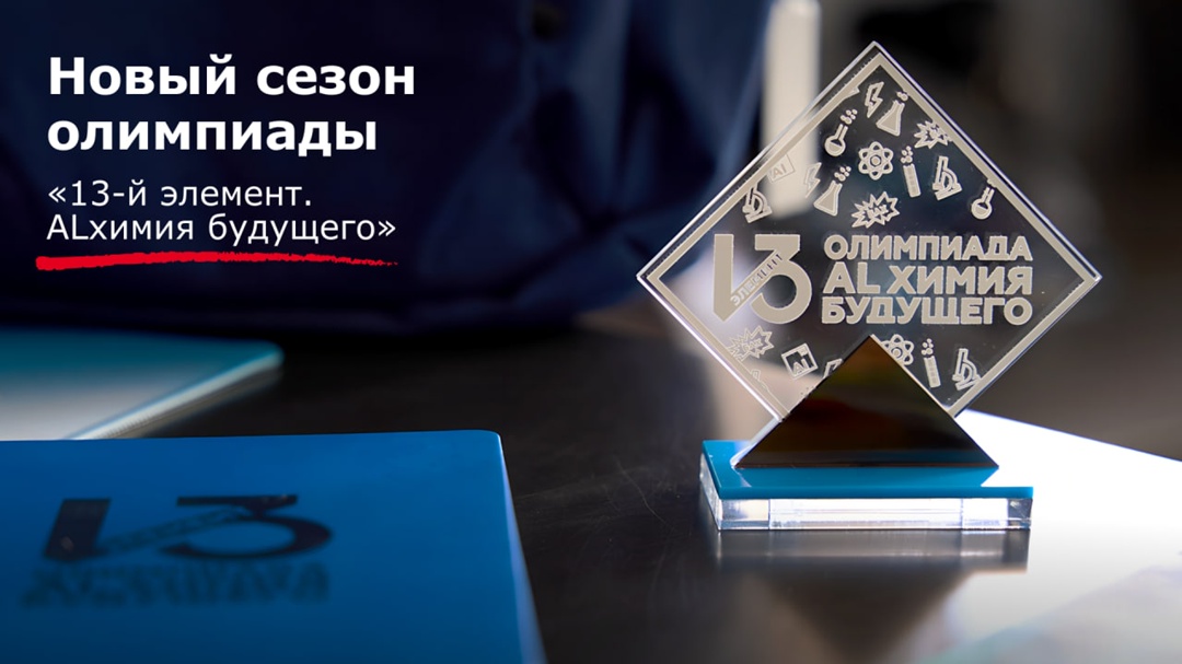 Олимпиада РУСАЛа для старшеклассников становится популярнее год от года