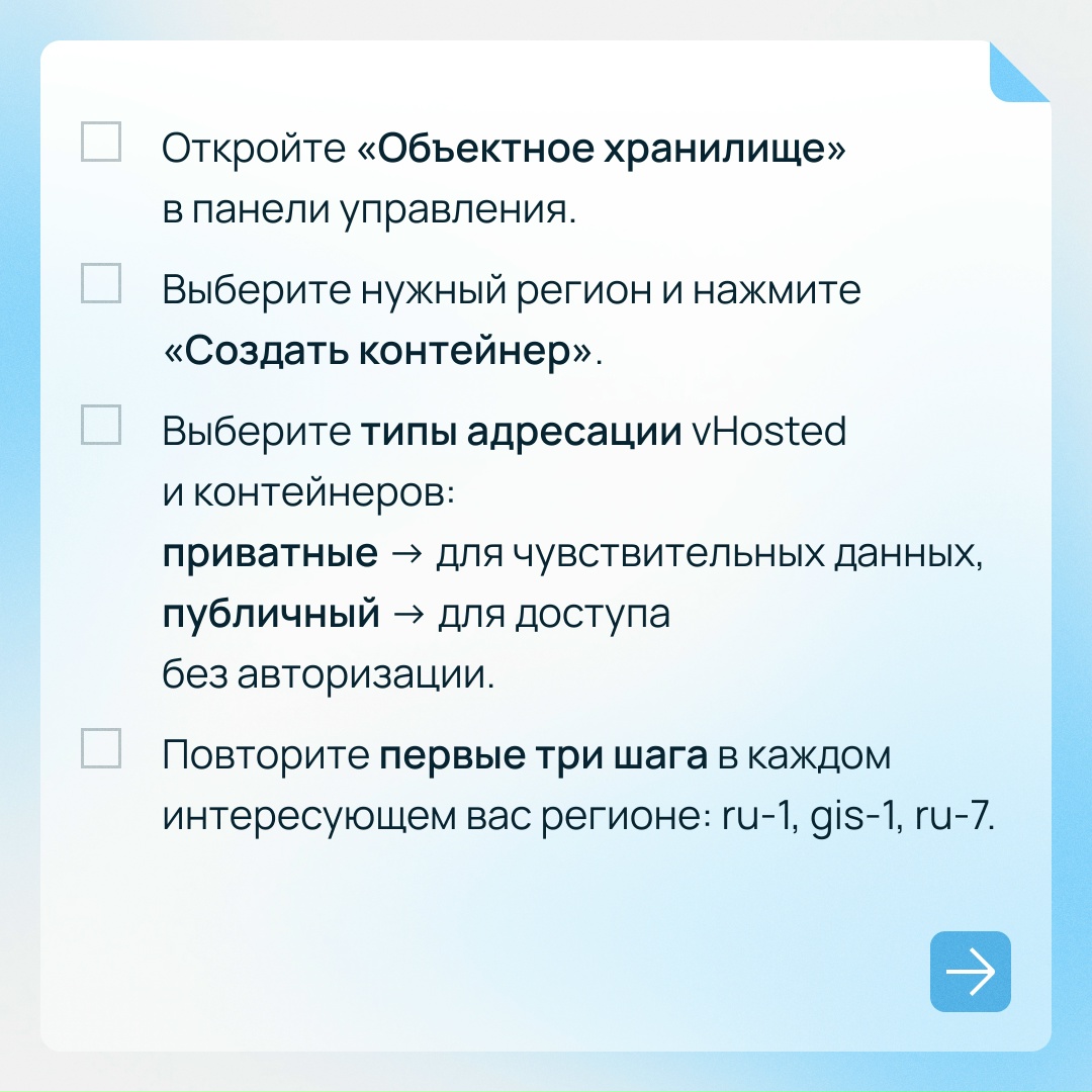 Храните критически важные бэкапы в нескольких пулах облака в Москве и Санкт-Петербурге