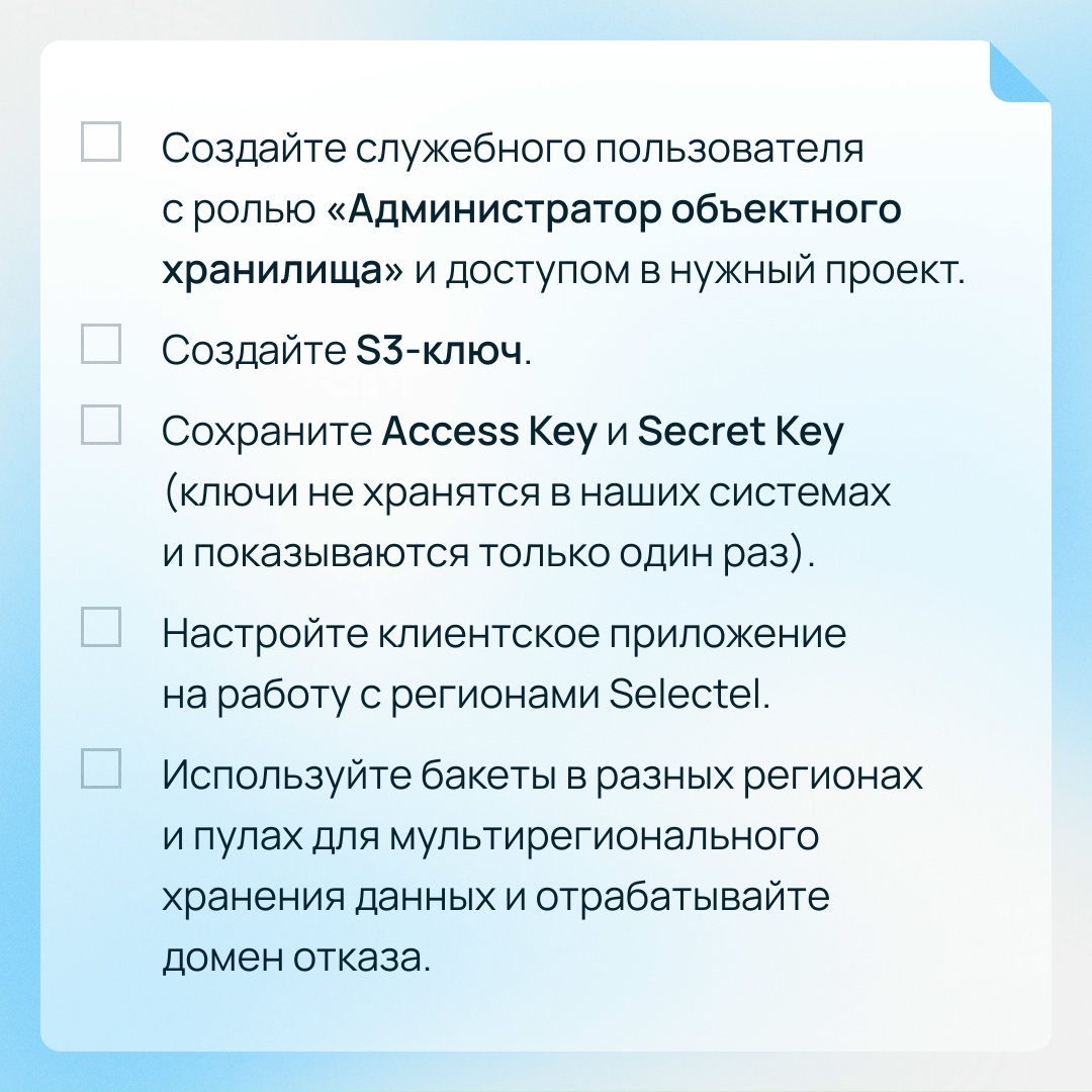 Храните критически важные бэкапы в нескольких пулах облака в Москве и Санкт-Петербурге
