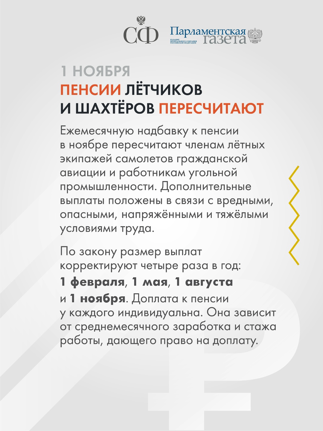 Контроль за сим-картами будет ужесточён ещё больше в целях противодействия мошенникам, нотариусы станут предупреждать наследников о долгах наследодателя, а…