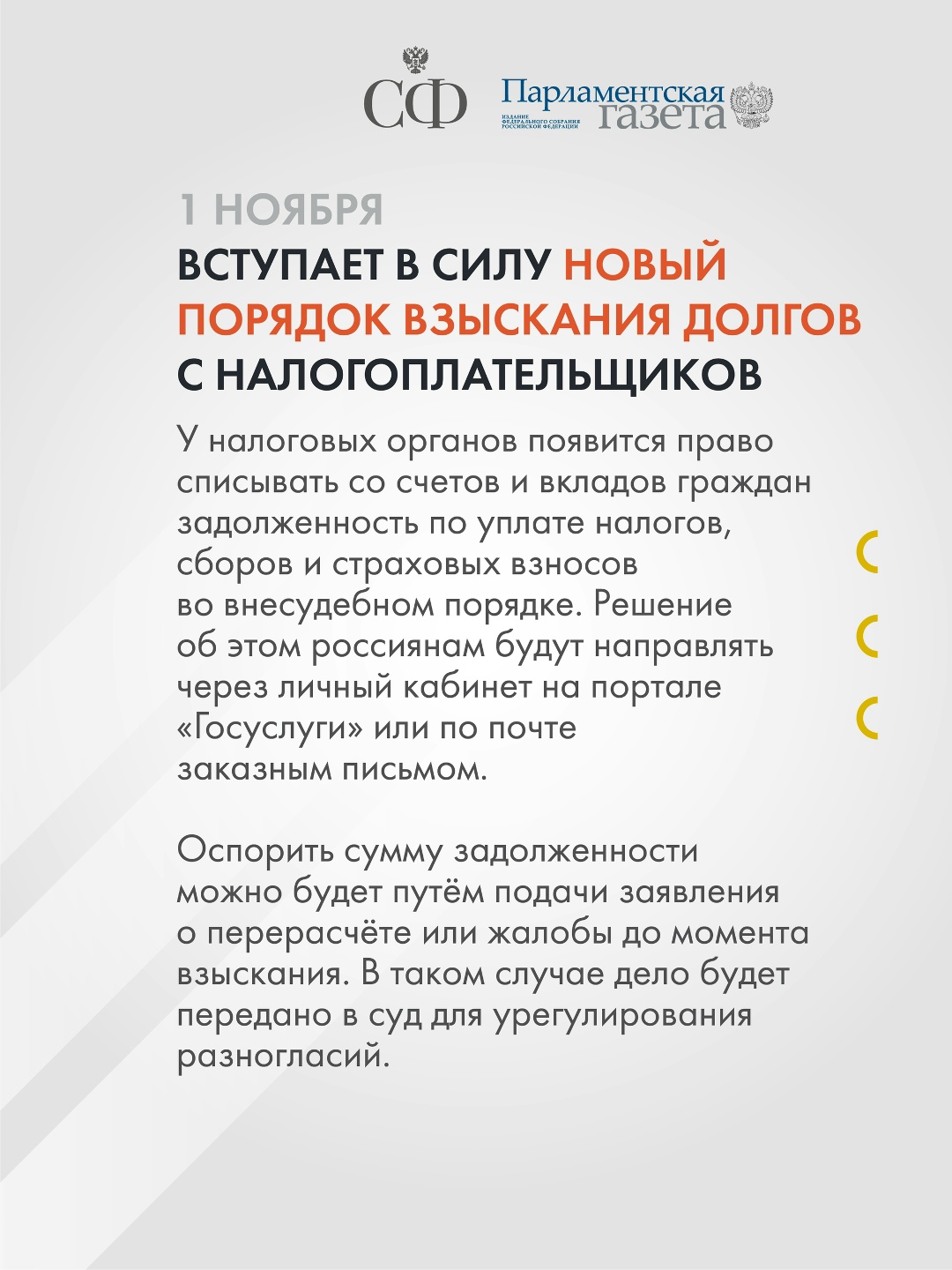 Контроль за сим-картами будет ужесточён ещё больше в целях противодействия мошенникам, нотариусы станут предупреждать наследников о долгах наследодателя, а…